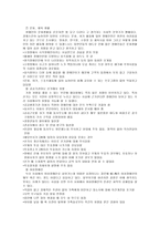 [장애인인권] 장애인의 인권-10