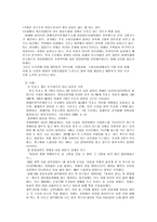 [장애인인권] 장애인의 인권-11
