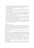 [장애인인권] 장애인의 인권-12