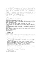 [정보화사회] 인터넷중독-5