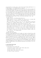 [정보화사회] 인터넷중독-6