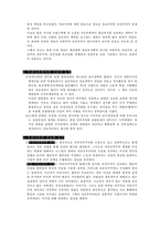 [정치제도] 우리나라 정당들의 진보와 보수-4
