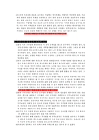 [정치제도] 우리나라 정당들의 진보와 보수-5