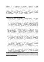 [정치제도] 우리나라 정당들의 진보와 보수-7