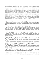 [졸업][사회학] 고학력여성들의 정체성 연구-7