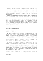 [현대사외와 인권] 양심적병역거부에 대한 인권-5