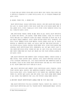 [현대사외와 인권] 양심적병역거부에 대한 인권-6