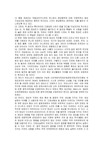 [현대사외와 인권] 양심적병역거부에 대한 인권-10