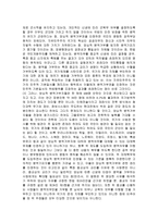 [현대사외와 인권] 양심적병역거부에 대한 인권-12