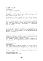 의문사에 대하여-4