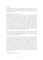 의문사에 대하여-5