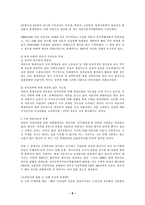 의문사에 대하여-8