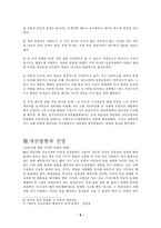 의문사에 대하여-9