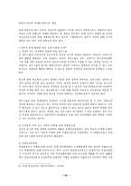 의문사에 대하여-10