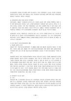 의문사에 대하여-11