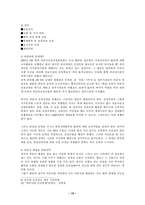 의문사에 대하여-12