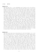장애인차별에 관하여-2