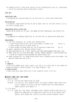 장애인차별에 관하여-12