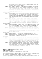 장애인차별에 관하여-13