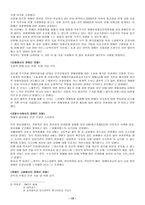 장애인차별에 관하여-14
