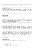 장애인차별에 관하여-15