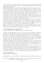 장애인차별에 관하여-16