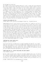장애인차별에 관하여-17