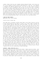 장애인차별에 관하여-18