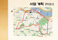 노인대상 도시락 배달사업 온새미로 사업계획서-13