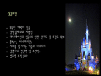 [리조트경영론] 국내 테마파크형 리조트의 발전방향-13