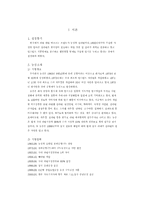 [무역개론] 농심 신라면의 중국 진출-2