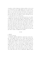 [무역개론] 농심 신라면의 중국 진출-5