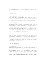 [무역개론] 농심 신라면의 중국 진출-12