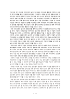[매스커뮤니케이션] 환경문제에 접근하는 사회적기업 컨셉의 프로그램 기획-3