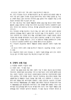 [매스커뮤니케이션] 환경문제에 접근하는 사회적기업 컨셉의 프로그램 기획-5