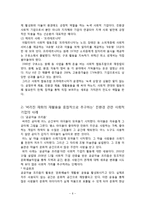 [매스커뮤니케이션] 환경문제에 접근하는 사회적기업 컨셉의 프로그램 기획-6