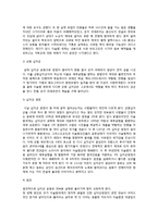 [서양문화사] 그리스도교와 이슬람교의 분쟁-2