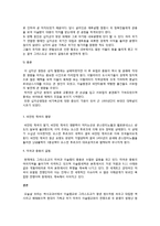 [서양문화사] 그리스도교와 이슬람교의 분쟁-3