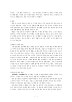 [일본의 성] 한국과 일본의 성문화 차이-3