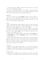 [일본의 성] 한국과 일본의 성문화 차이-4