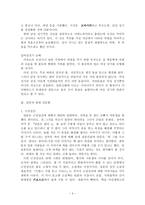 [일본의 성] 한국과 일본의 성문화 차이-5
