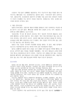 [일본의 성] 한국과 일본의 성문화 차이-7