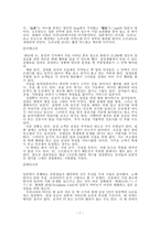 [일본의 성] 한국과 일본의 성문화 차이-8