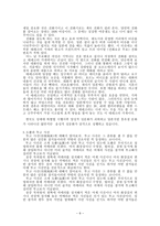 [일본의 성] 한국과 일본의 성문화 차이-9