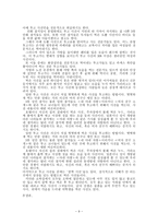 [일본의 성] 한국과 일본의 성문화 차이-10