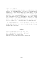 [일본의 성] 한국과 일본의 성문화 차이-11
