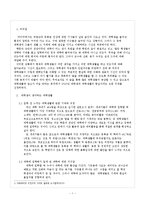 2010년 대학생과 대학생활의 현실에관한 연구-1
