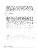 2010년 대학생과 대학생활의 현실에관한 연구-3