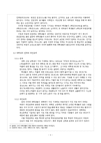 2010년 대학생과 대학생활의 현실에관한 연구-4