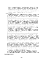 2010년 대학생과 대학생활의 현실에관한 연구-5